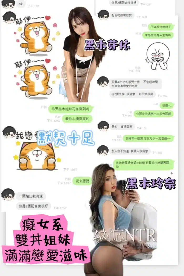 台中外送茶-黑木芽依/162/45/25/E