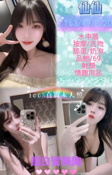新北定點茶-仙仙/163/49/20/E