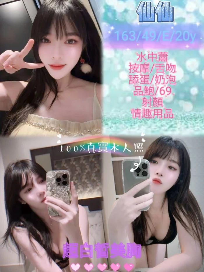 新北定點茶-仙仙/163/49/20/E
