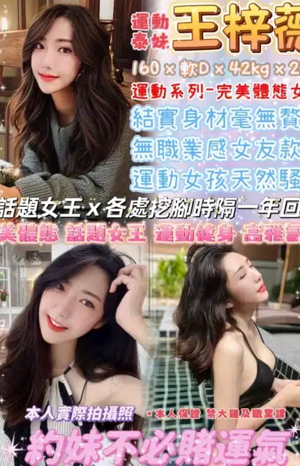台北定點茶-王梓薇/160/42/23/D