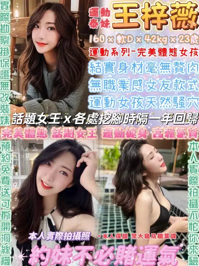 台北定點茶-王梓薇/160/42/23/D