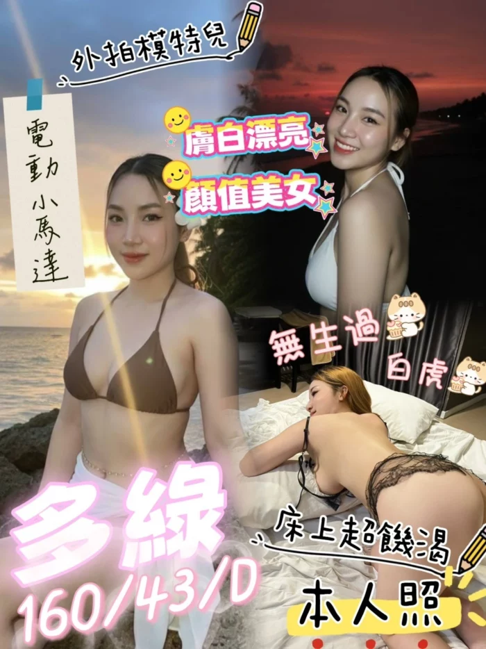 高雄定點茶-多綠/160/43/?/D
