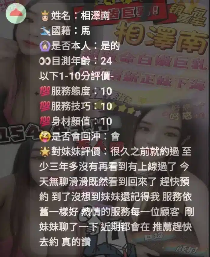 苗栗定點茶-相澤南/154/43/20/H