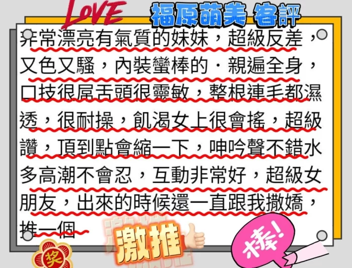新竹定點茶-福原萌美/158/47/20/E