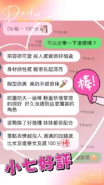 台中定點茶-小七/166/45/19/C