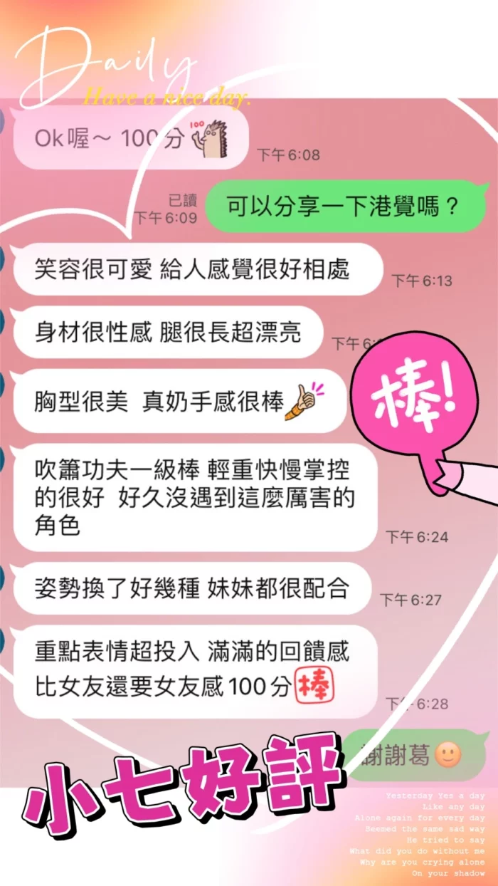 台中定點茶-小七/166/45/19/C