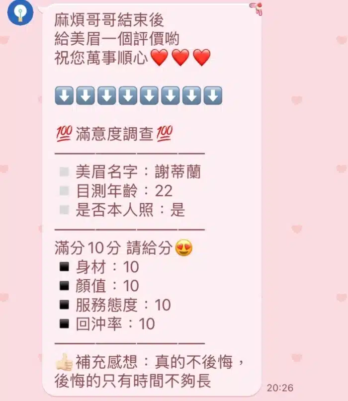 苗栗定點茶-謝蒂蘭/163/49/22/C