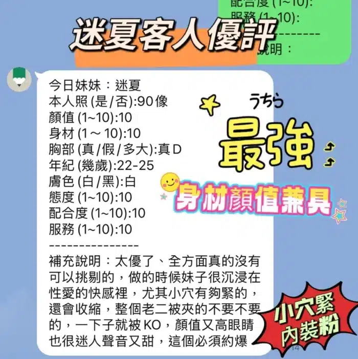 新竹定點茶-迷夏/161/45/23/D