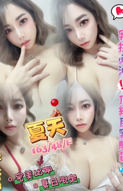 澎湖定點茶-夏天/163/48/?/F