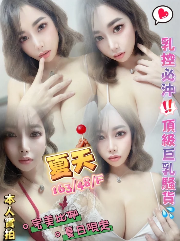 澎湖定點茶-夏天/163/48/?/F