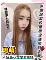 台南定點茶-思萌/160/42/?/D