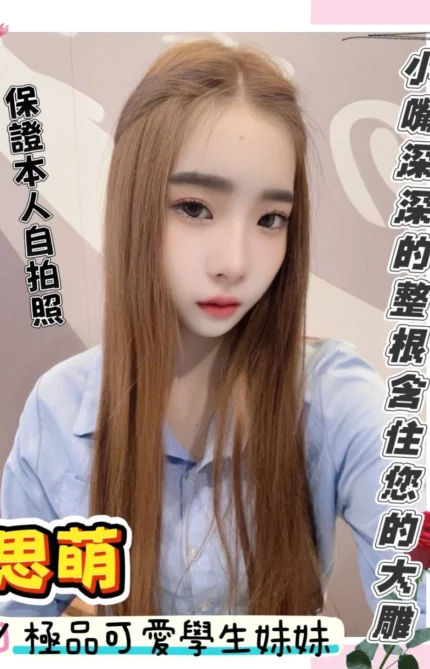 台南定點茶-思萌/160/42/?/D