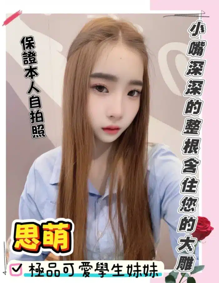台南定點茶-思萌/160/42/?/D