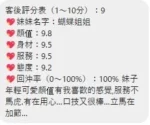 桃園定點茶-蝴蝶姊姊/160/45/20/C