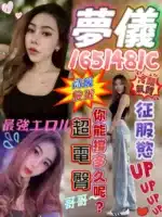澎湖定點茶-夢儀/165/48/?/C