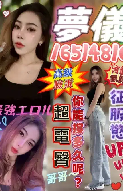 澎湖定點茶-夢儀/165/48/?/C