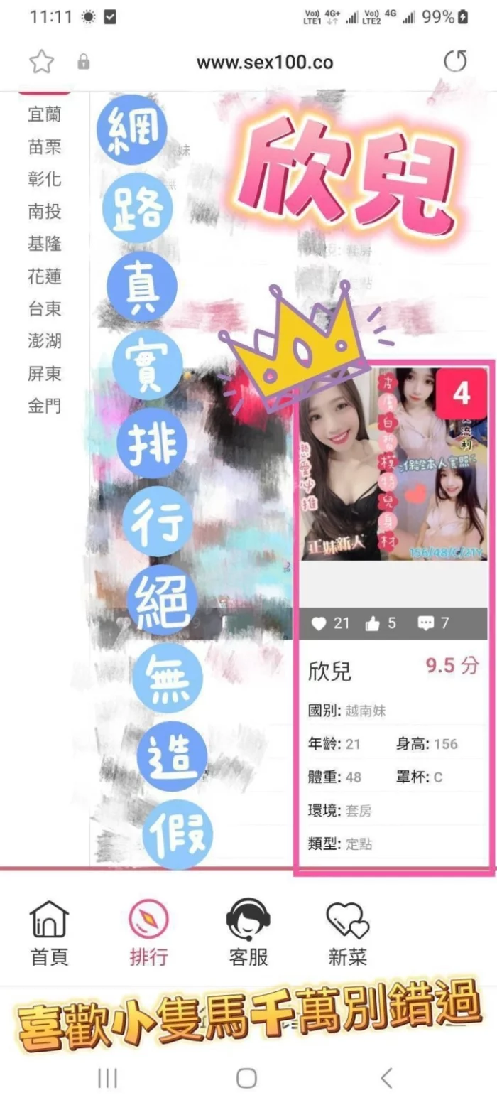 嘉義定點茶-欣兒/156/48/21/C