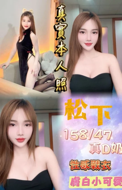 台北定點茶-松下/158/47/24/D