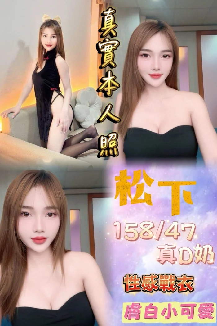 台北定點茶-松下/158/47/24/D