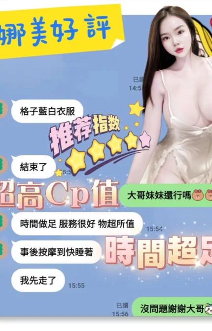 台南定點茶-娜美/165/47/22/E