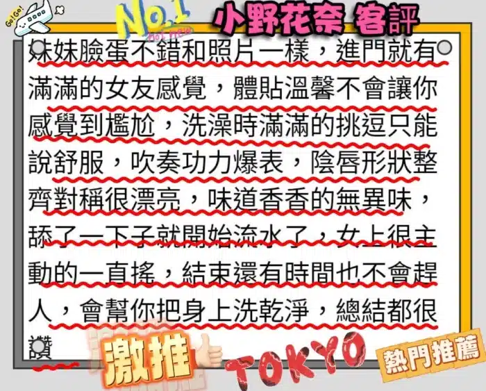 高雄定點茶-小野花奈/156/42/22/E