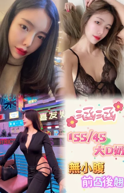 台北定點茶-涵涵/155/45/?/D