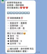 新竹定點茶-易靜柔/157/44/23/E