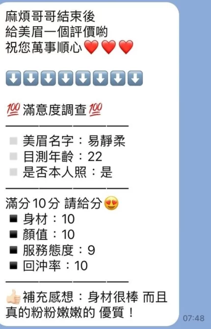 新竹定點茶-易靜柔/157/44/23/E