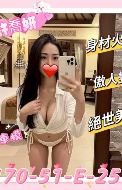 新竹外送茶-許喬妍/170/51/25/E