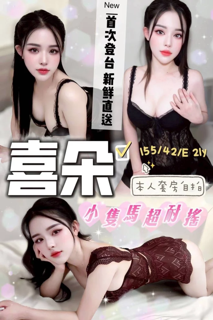 台中定點茶-喜朵/155/42/21/E