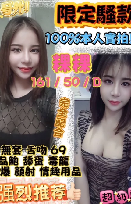 台中定點茶-粿粿/161/50/22/D