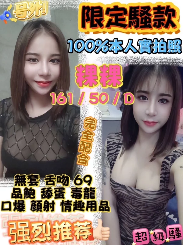 台中定點茶-粿粿/161/50/22/D