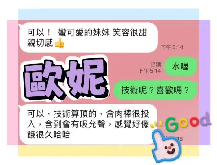 台中定點茶-歐妮/165/46/?/C