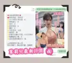 台南定點茶-茉莉兒/167/46/20/G