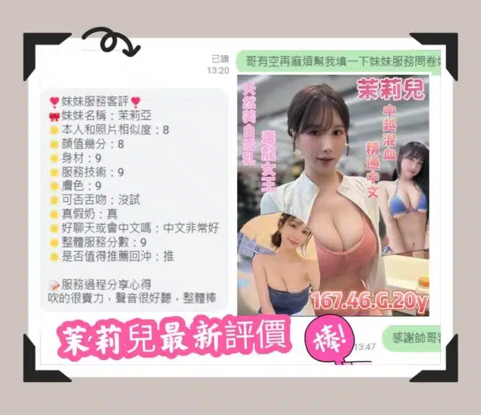 台南定點茶-茉莉兒/167/46/20/G