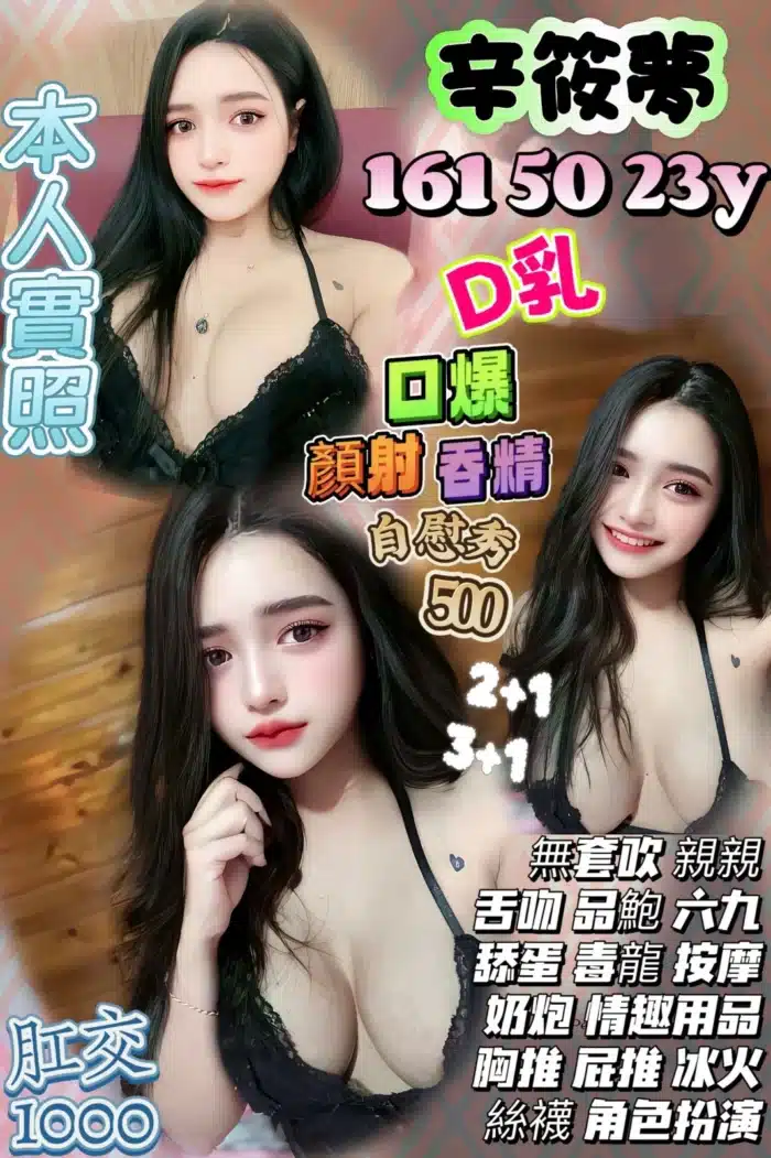 苗栗定點茶-辛筱夢/161/50/23/D