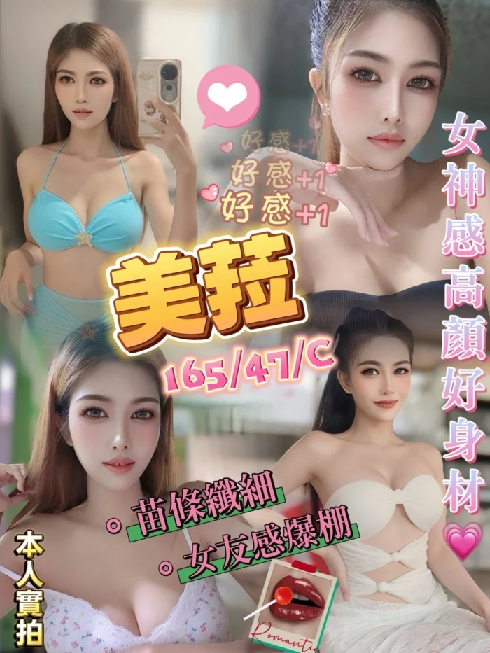 金門定點茶-美菈/165/47/?/C