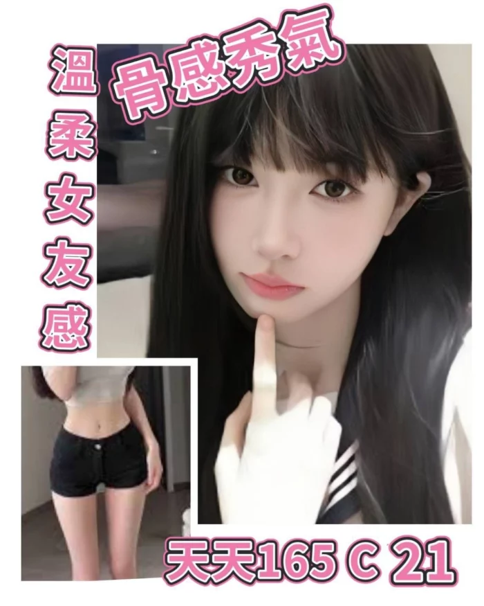 台北外送茶-天天/165/?/21/C