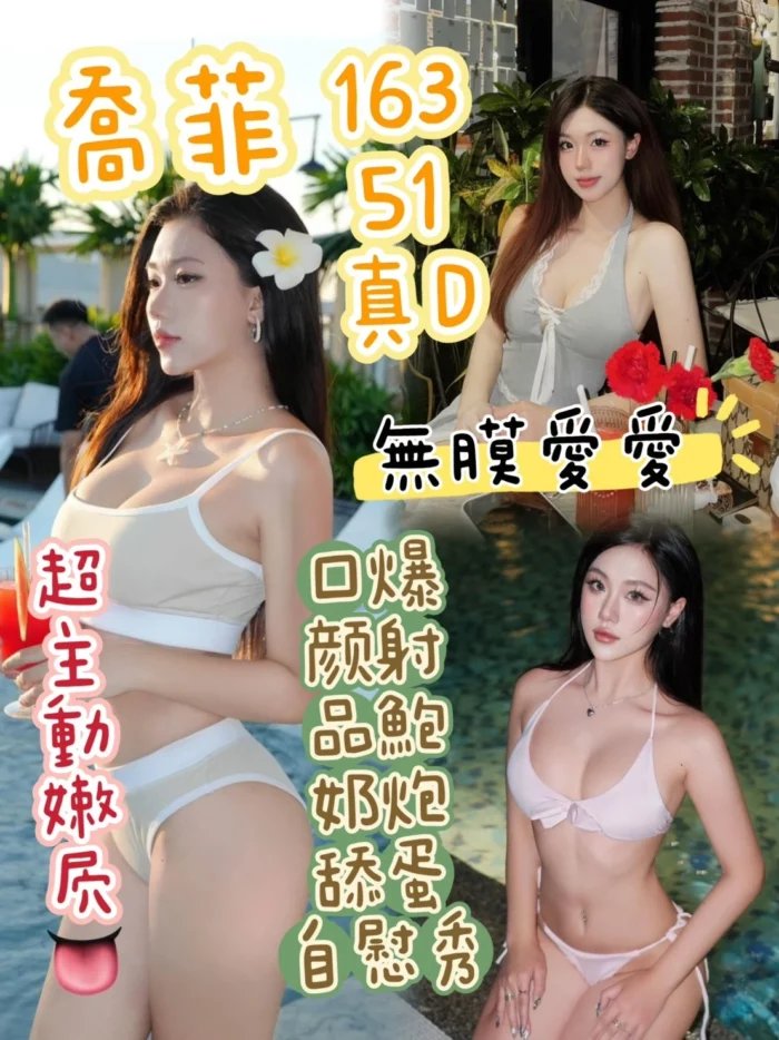 台中定點茶-喬菲/163/51/?/D
