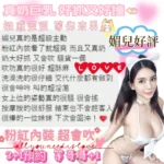 台中定點茶-媚兒/163/48/23/F