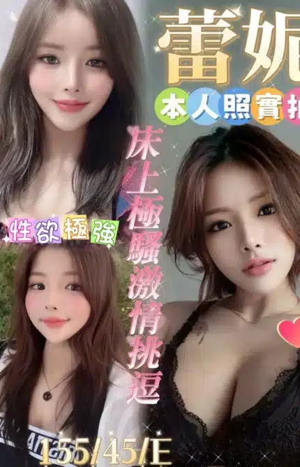 雲林定點茶-蕾妮/155/45/?/E