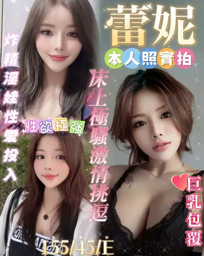 雲林定點茶-蕾妮/155/45/?/E