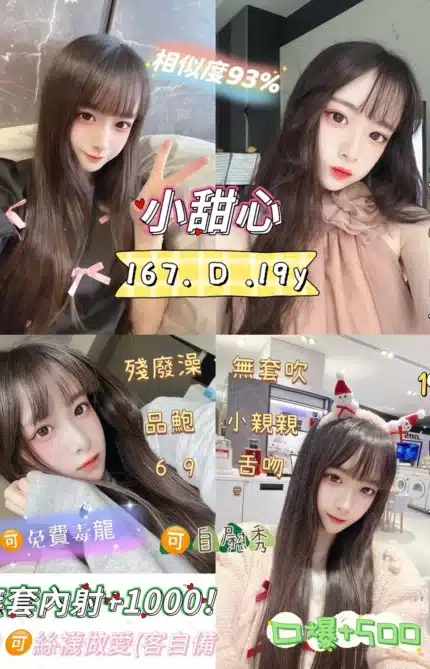 台北定點茶-小甜心/167/48/19/D