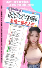 台北定點茶-易夢玲/166/47/23/E