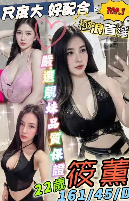 高雄定點茶-筱薰/161/45/22/D
