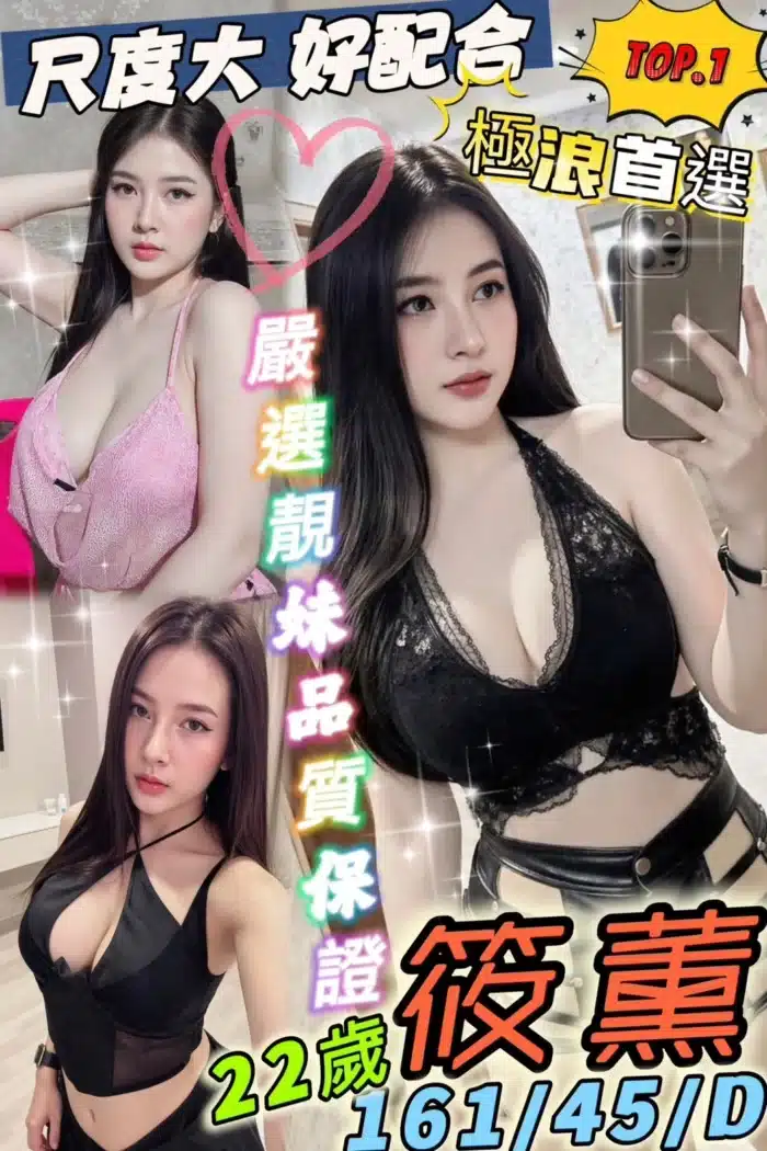 高雄定點茶-筱薰/161/45/22/D