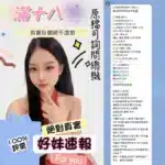 台北定點茶-滿十八/163/44/18/C