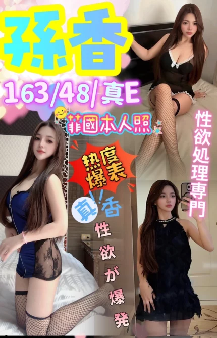 台中定點茶-孫香/163/48/?/E