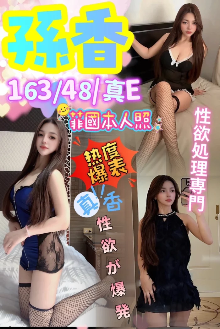 台中定點茶-孫香/163/48/?/E