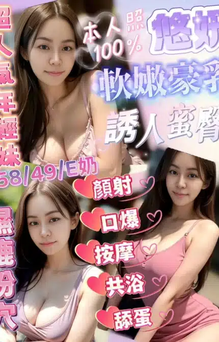 雲林定點茶-悠妍/158/49/?/E